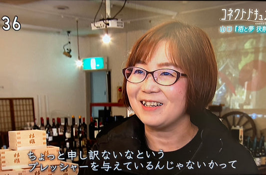 【3月の山城屋酒造】NHK『Yスペ!』で取り上げられました!