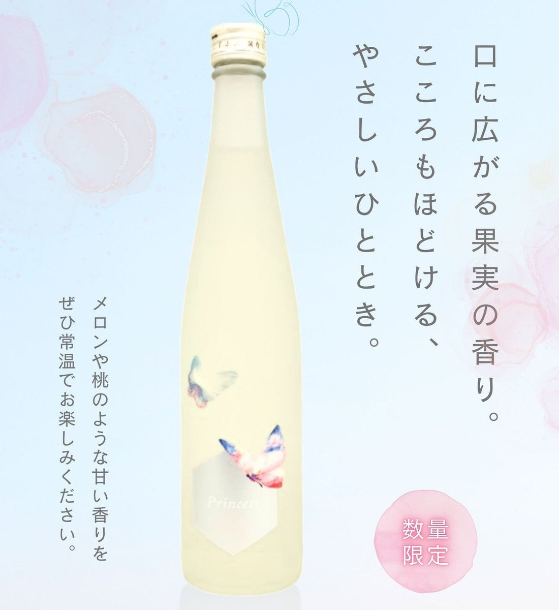 【令和7年の新酒を発売いたします!】