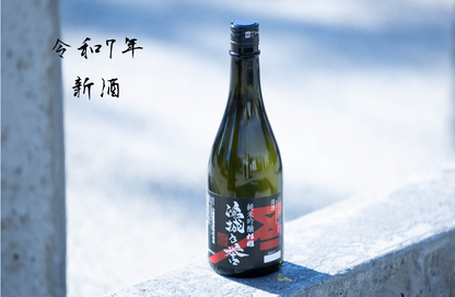 鴻城乃誉　純米吟醸